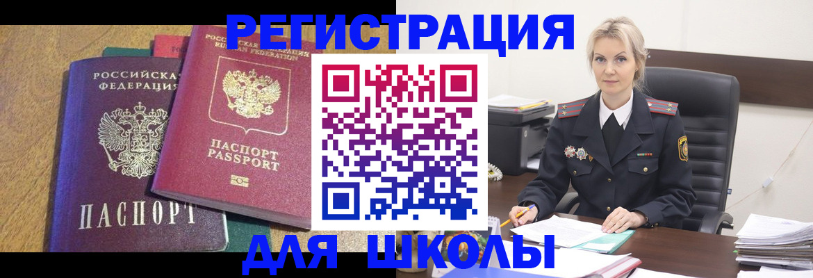 временная регистрация госуслуги в Амурской области